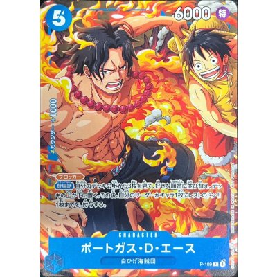 画像1: 〔状態A-〕ポートガス・D・エース【P】{P-109}