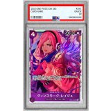 〔PSA10鑑定済〕ヴィンスモーク・レイジュ【SR】{OP06-069}