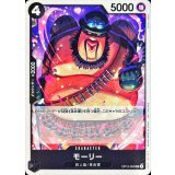 モーリー(illust:Katsuo Tadano)【R】{OP12-093}