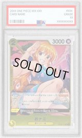 〔PSA10鑑定済〕おナミ【R】{OP06-101}