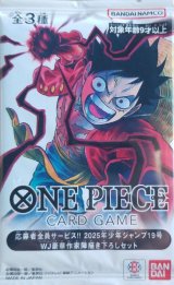 2025年少年ジャンプ19号 WJ豪華作家陣描き下ろしセット【未開封パック】{-}