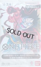 〔状態A-〕2025年少年ジャンプ19号 WJ豪華作家陣描き下ろしセット【未開封パック】{-}