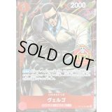 〔状態A-〕ヴェルゴ(JUDGE)【R】{OP10-004}