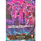 シャンクス(illust:otton)【L】{OP09-001}