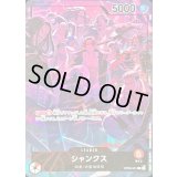 〔状態A-〕シャンクス(illust:otton)【L】{OP09-001}