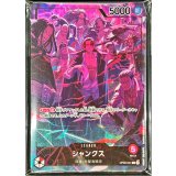 シャンクス(未開封/日本語版/English 2nd ANNIVERSARY SET)【L】{OP09-001}