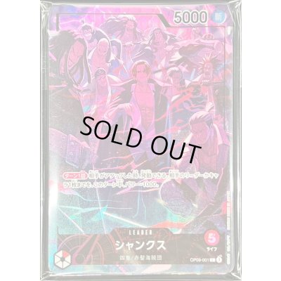 画像1: シャンクス(未開封/日本語版/English 2nd ANNIVERSARY SET)【L】{OP09-001}