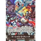 マーシャル・D・ティーチ(illust:SENNSU)【SR】{OP09-093}