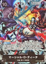 マーシャル・D・ティーチ(illust:SENNSU)【SR】{OP09-093}