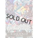 〔状態A-〕マーシャル・D・ティーチ(illust:SENNSU)【SR】{OP09-093}