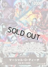 〔状態A-〕マーシャル・D・ティーチ(illust:SENNSU)【SR】{OP09-093}