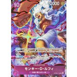モンキー・D・ルフィ(illust:tatsuya)【SEC】{OP05-119}