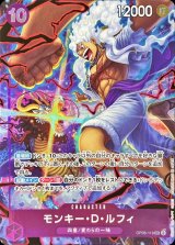 モンキー・D・ルフィ(illust:tatsuya)【SEC】{OP05-119}