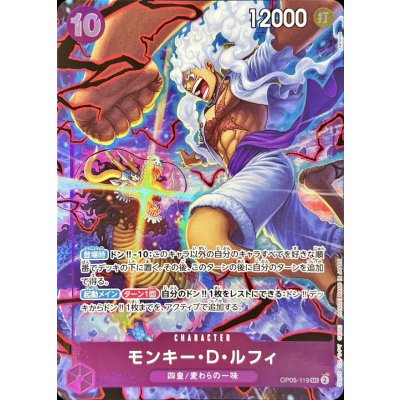 画像1: モンキー・D・ルフィ(illust:tatsuya)【SEC】{OP05-119}