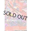シャンクス(illust:Bashikou)【SR】{OP09-004}