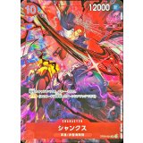 シャンクス(illust:Bashikou)【SR】{OP09-004}