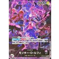 〔状態A-〕モンキー・D・ルフィ(illust:otton)【L】{OP09-061}