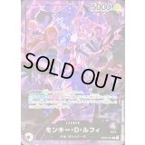 〔状態A-〕モンキー・D・ルフィ(illust:otton)【L】{OP09-061}