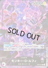 〔状態A-〕モンキー・D・ルフィ(illust:otton)【L】{OP09-061}