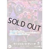 〔状態A-〕マーシャル・D・ティーチ(illust:otton)【L】{OP09-081}