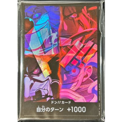 画像1: 〔状態A-〕ドン!!カード(未開封/日本語版/新四皇)【-】{-}