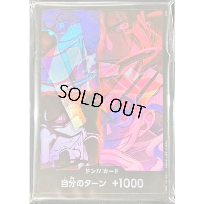 画像1: ドン!!カード(未開封/日本語版/新四皇)【-】{-}