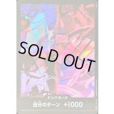 〔状態A-〕ドン!!カード(新四皇)【-】{-}
