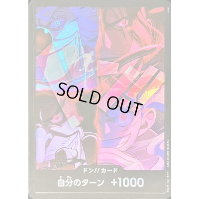 画像1: ドン!!カード(新四皇)【-】{-}
