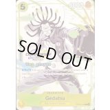 〔状態A-〕ゲダツ(英語版/白黒/Top Player/CS2024/illust:kankurou)【R】{OP05-102}