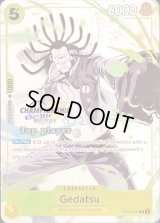 〔状態A-〕ゲダツ(英語版/白黒/Top Player/CS2024/illust:kankurou)【R】{OP05-102}