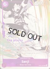 サンジ(英語版/白黒/Top Player/CS2024/illust:KAORU HAGIYA)【SR】{OP07-064}