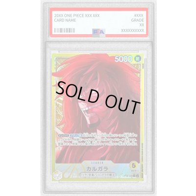 画像1: 〔PSA10鑑定済〕カルガラ(パラレル/illust:funbolt)【L/P】{OP08-098}