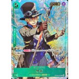 サボ(illust:Demizu Posuka)【UC】{OP09-027}