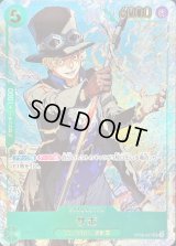 サボ(illust:Demizu Posuka)【UC】{OP09-027}