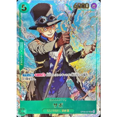 画像1: サボ(illust:Demizu Posuka)【UC】{OP09-027}