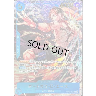 画像1: 〔状態A-〕ポートガス・D・エース(illust:Shun Saeki)【R】{OP07-053}