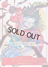 〔状態A-〕モンキー・D・ルフィ(illust:Yuki Tabata)【SR】{ST01-012}