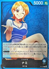 ナミ【L】{P-117}