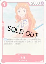 ナミ(ノーマル仕様/NOT FOR SALE)【R】{OP01-016}