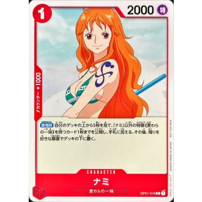 画像1: ナミ(ノーマル仕様/NOT FOR SALE)【R】{OP01-016}