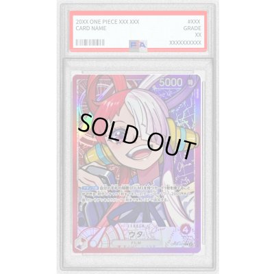 画像1: 〔PSA10鑑定済〕ウタ(パラレル/illust:Sunohara)【L/P】{OP06-001}