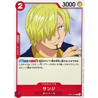 画像1: サンジ(ノーマル仕様/NOT FOR SALE)【R】{OP01-013}