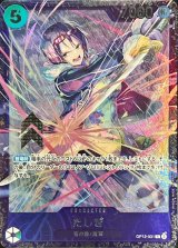 〔状態A-〕たしぎ(銀枠/illust:BISAI)【R】{OP12-031}