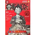 モンキー・D・ルフィ(ONE PIECE magazine)【SR】{ST21-014}