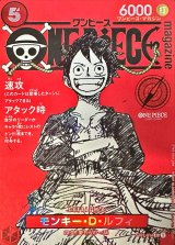 〔状態A-〕モンキー・D・ルフィ(ONE PIECE magazine)【SR】{ST21-014}