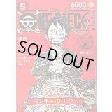 〔状態A-〕モンキー・D・ルフィ(ONE PIECE magazine)【SR】{ST21-014}