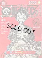 モンキー・D・ルフィ(ONE PIECE magazine)【SR】{ST21-014}
