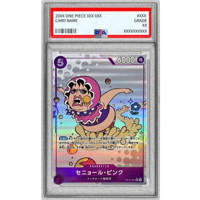 画像1: 〔PSA10鑑定済〕セニョール・ピンク(パラレル/Nakamaru)【R/P】{OP10-067}