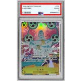 〔PSA10鑑定済〕エネル(パラレル/illust:Takashi Kojima)【SR/P】{EB02-052}