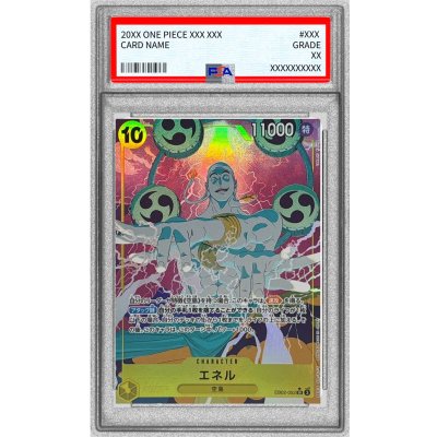 画像1: 〔PSA10鑑定済〕エネル(パラレル/illust:Takashi Kojima)【SR/P】{EB02-052}